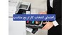 راهنمای انتخاب کارتریج مناسب پرینتر | مدل سازگار را پیدا کنید